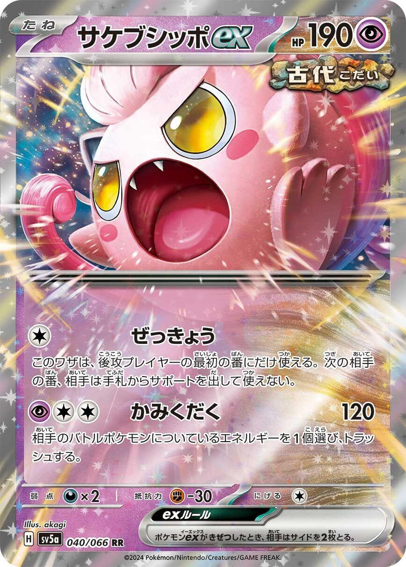 Image for Scream Tail ex (040/066) (SV5a) - Pokemon Japan
