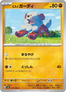 Image for Hisuian Growlithe (041/066) (SV5a) - Pokemon Japan