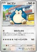 Image for Snorlax (051/066) (SV5a) - Pokemon Japan