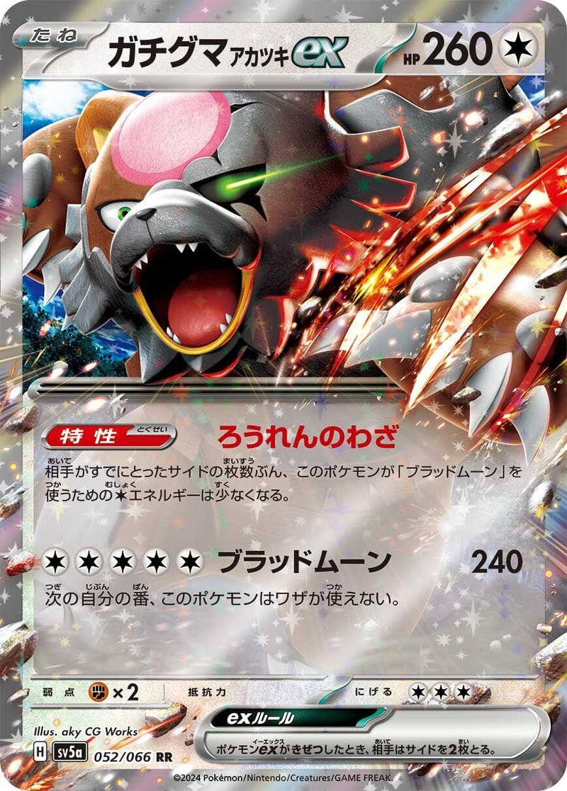 Image for Bloodmoon Ursaluna ex (052/066) (SV5a) - Pokemon Japan