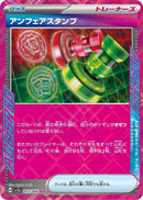 Image for Unfair Stamp (053/066) (SV5a) - Pokemon Japan