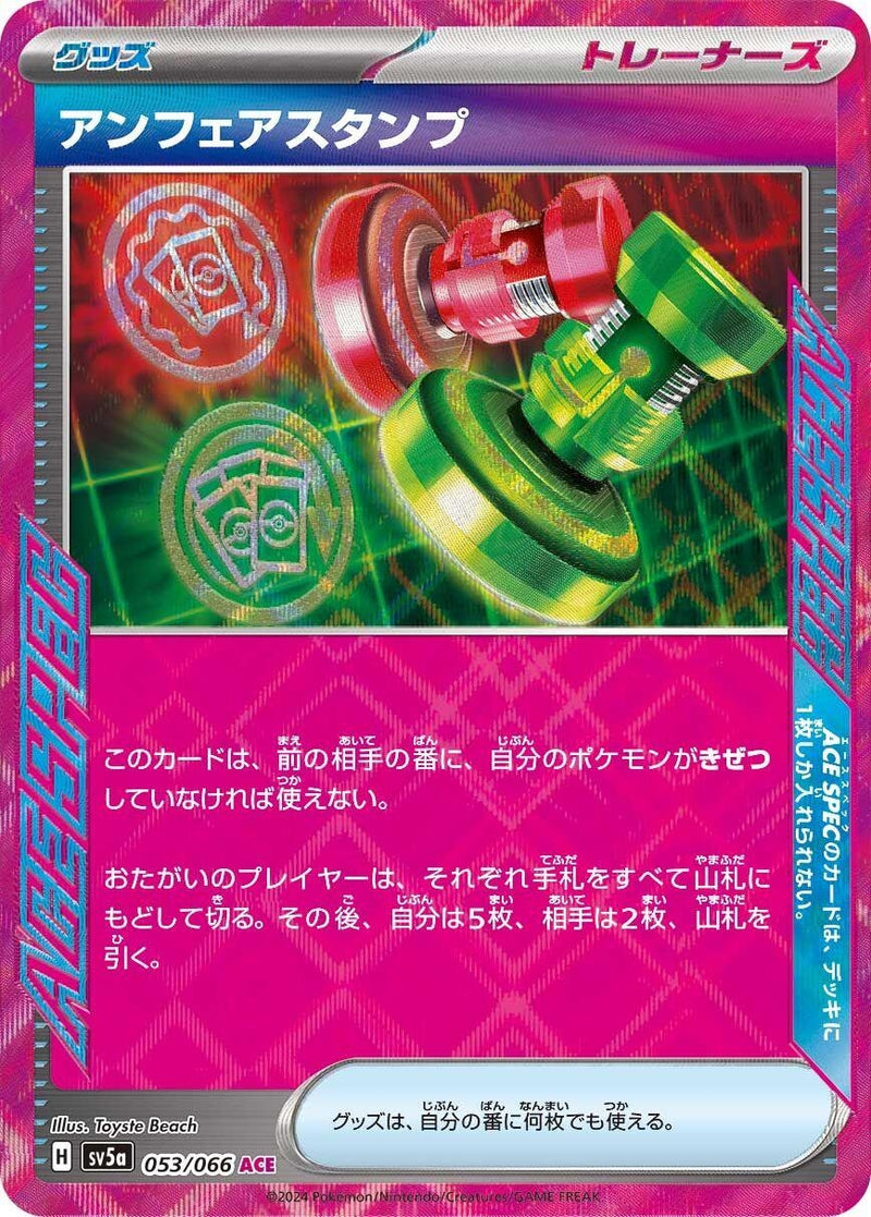 Image for Unfair Stamp (053/066) (SV5a) - Pokemon Japan