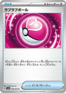 Image for Love Ball (058/066) (SV5a) - Pokemon Japan