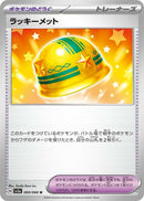 Image for Lucky Helmet (060/066) (SV5a) - Pokemon Japan