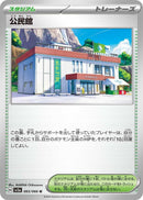 Image for Community Center (065/066) (SV5a) - Pokemon Japan