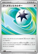 Image for Boomerang Energy (066/066) (SV5a) - Pokemon Japan
