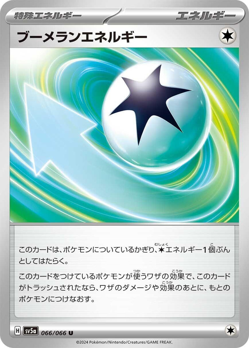 Image for Boomerang Energy (066/066) (SV5a) - Pokemon Japan