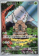Image for Pinsir (067/066) (SV5a) - Pokemon Japan