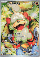 Image for Hisuian Growlithe (075/066) (SV5a) - Pokemon Japan