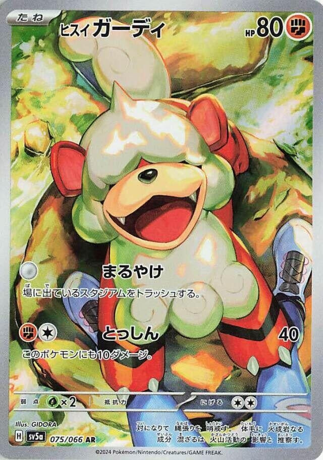 Image for Hisuian Growlithe (075/066) (SV5a) - Pokemon Japan
