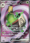 Image for Sinistcha ex (079/066) (SV5a) - Pokemon Japan