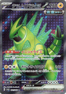 Image for Iron Thorns ex (081/066) (SV5a) - Pokemon Japan