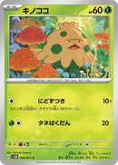 Image for Shroomish (006/071) (SV5M) - Pokemon Japan