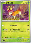 Image for Deerling (008/071) (SV5M) - Pokemon Japan