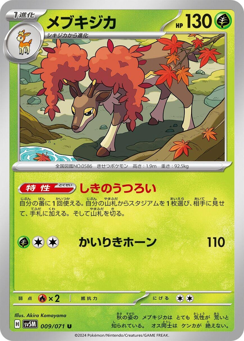 Image for Sawsbuck (009/071) (SV5M) - Pokemon Japan