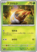 Image for Grubbin (010/071) (SV5M) - Pokemon Japan