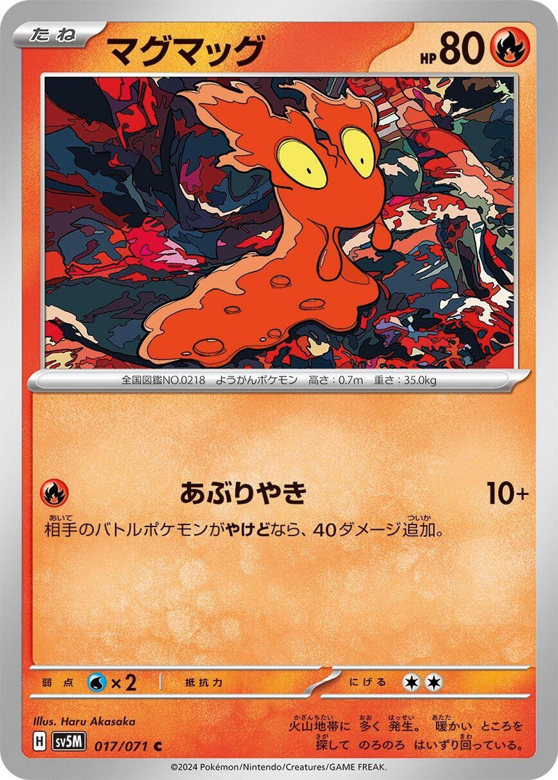Image for Slugma (017/071) (SV5M) - Pokemon Japan