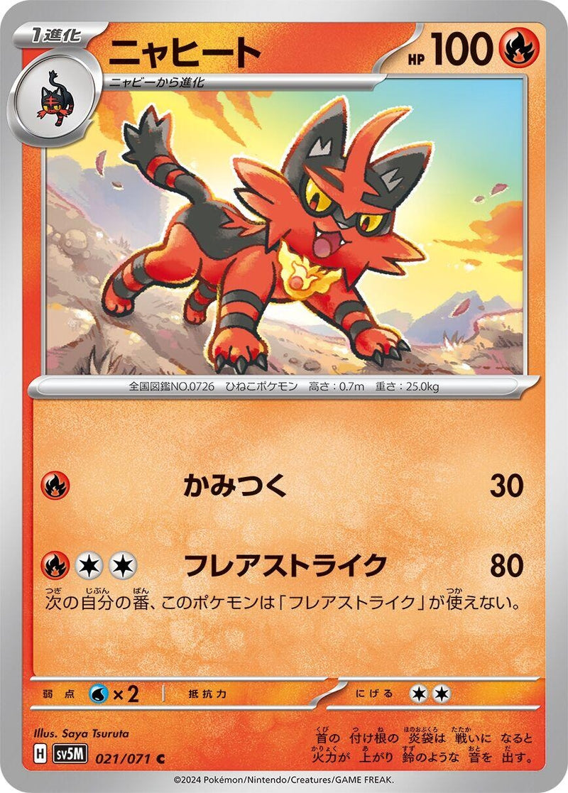 Image for Torracat (021/071) (SV5M) - Pokemon Japan