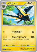 Image for Vikavolt (028/071) (SV5M) - Pokemon Japan