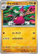 Image for Medicham (038/071) (SV5M) - Pokemon Japan