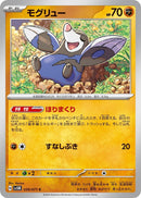 Image for Drilbur (039/071) (SV5M) - Pokemon Japan