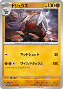 Image for Excadrill (040/071) (SV5M) - Pokemon Japan