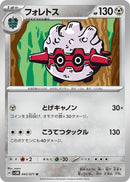 Image for Forretress (043/071) (SV5M) - Pokemon Japan