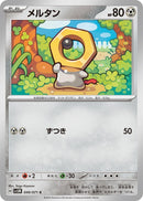 Image for Meltan (049/071) (SV5M) - Pokemon Japan