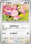 Image for Skitty (055/071) (SV5M) - Pokemon Japan