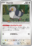 Image for Pidove (057/071) (SV5M) - Pokemon Japan