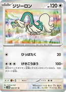 Image for Drampa (060/071) (SV5M) - Pokemon Japan