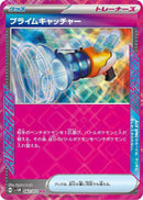Image for Prime Catcher (062/071) (SV5M) - Pokemon Japan