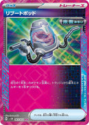 Image for Reboot Pod (063/071) (SV5M) - Pokemon Japan