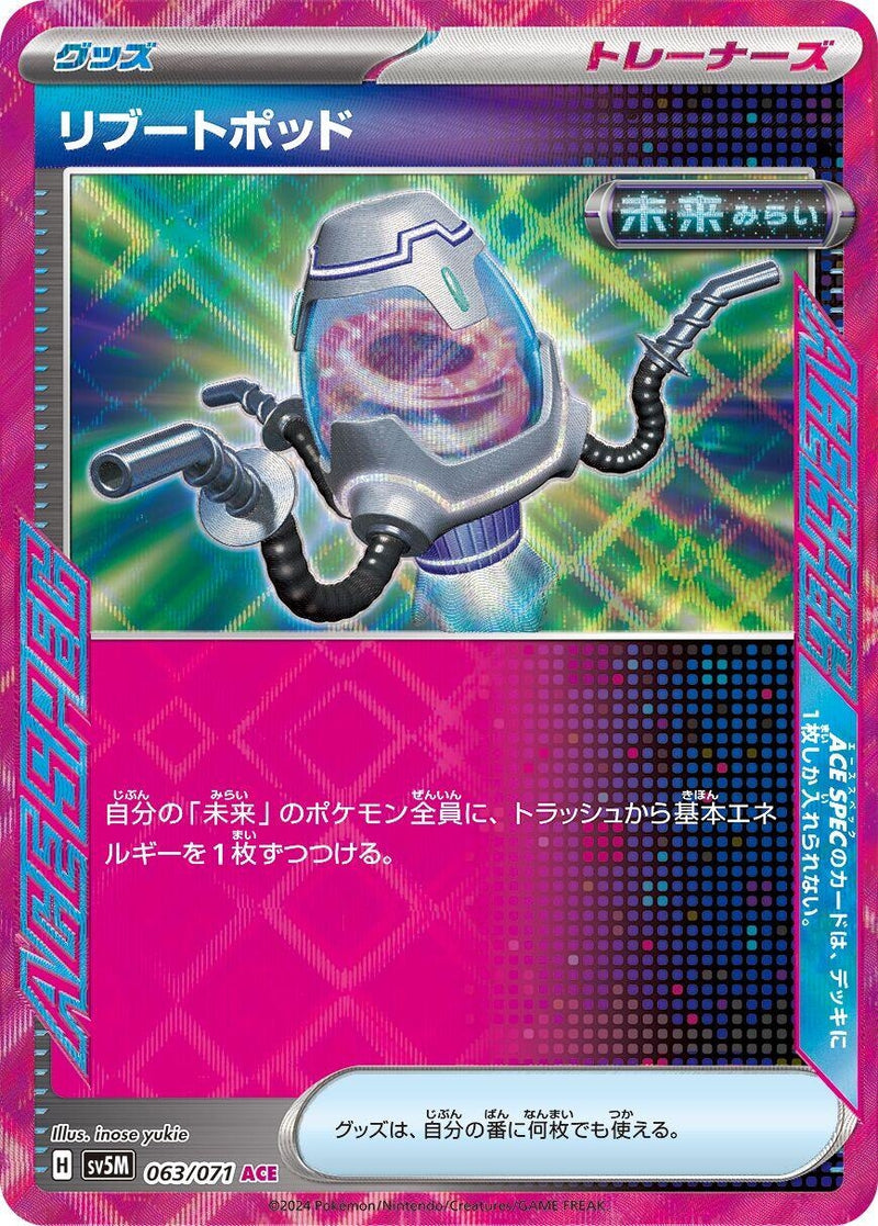 Image for Reboot Pod (063/071) (SV5M) - Pokemon Japan