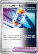 Image for Future Booster Energy Capsule (065/071) (SV5M) - Pokemon Japan