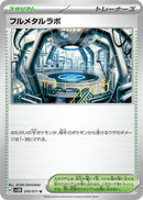 Image for Full Metal Lab (070/071) (SV5M) - Pokemon Japan