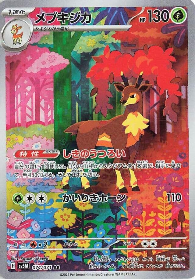 Image for Sawsbuck (074/071) (SV5M) - Pokemon Japan