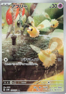 Image for Cutiefly (078/071) (SV5M) - Pokemon Japan