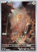 Image for Meltan (081/071) (SV5M) - Pokemon Japan