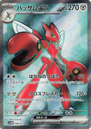 Image for Scizor ex (089/071) (SV5M) - Pokemon Japan