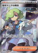 Image for Ciphermaniac's Codebreaking (090/071) (SV5M) - Pokemon Japan