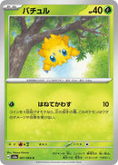 Image for Joltik (001/064) (SV6a) - Pokemon Japan