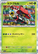 Image for Tapu Bulu (006/064) (SV6a) - Pokemon Japan
