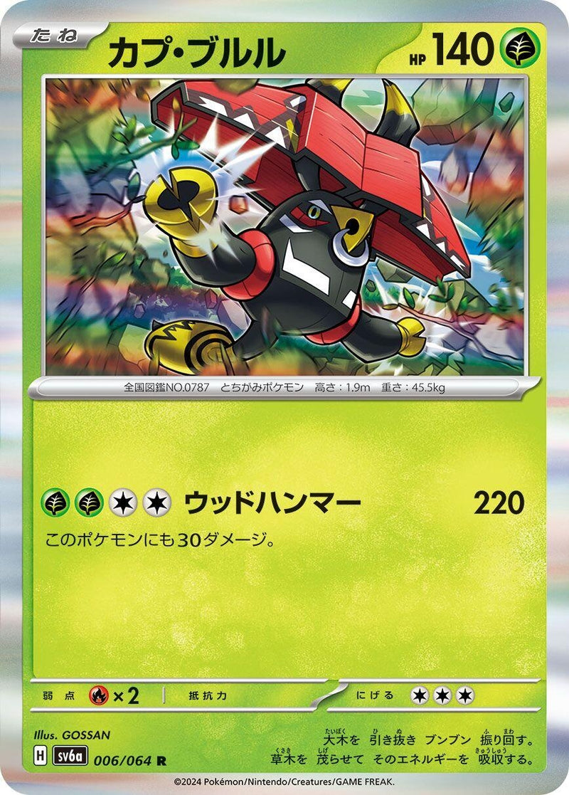 Image for Tapu Bulu (006/064) (SV6a) - Pokemon Japan