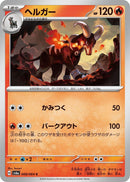 Image for Houndoom (008/064) (SV6a) - Pokemon Japan