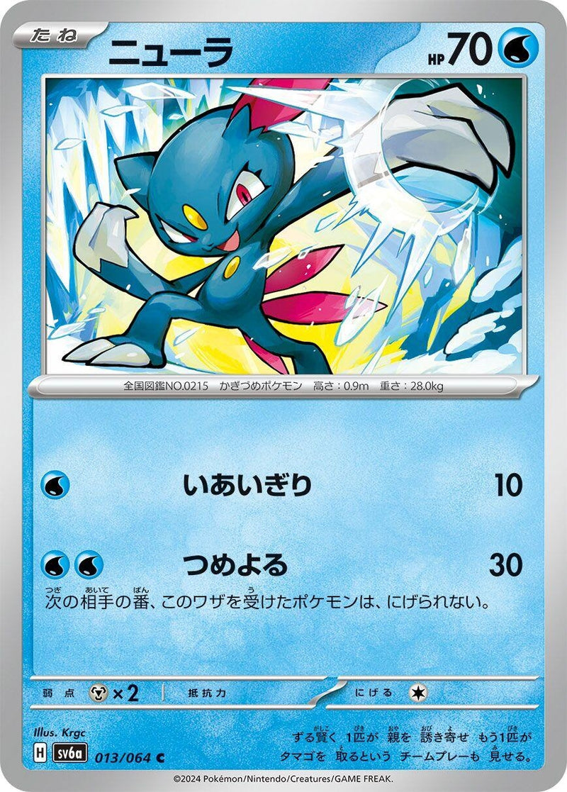 Image for Sneasel (013/064) (SV6a) - Pokemon Japan