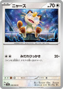 Image for Meowth (048/064) (SV6a) - Pokemon Japan
