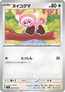 Image for Stufful (052/064) (SV6a) - Pokemon Japan