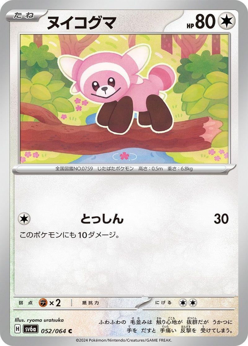 Image for Stufful (052/064) (SV6a) - Pokemon Japan