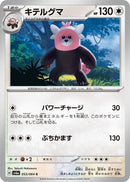 Image for Bewear (053/064) (SV6a) - Pokemon Japan